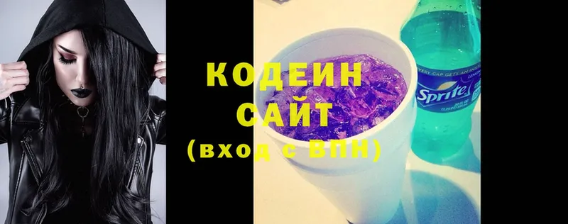 Кодеин напиток Lean (лин)  ОМГ ОМГ ссылки  Солигалич 